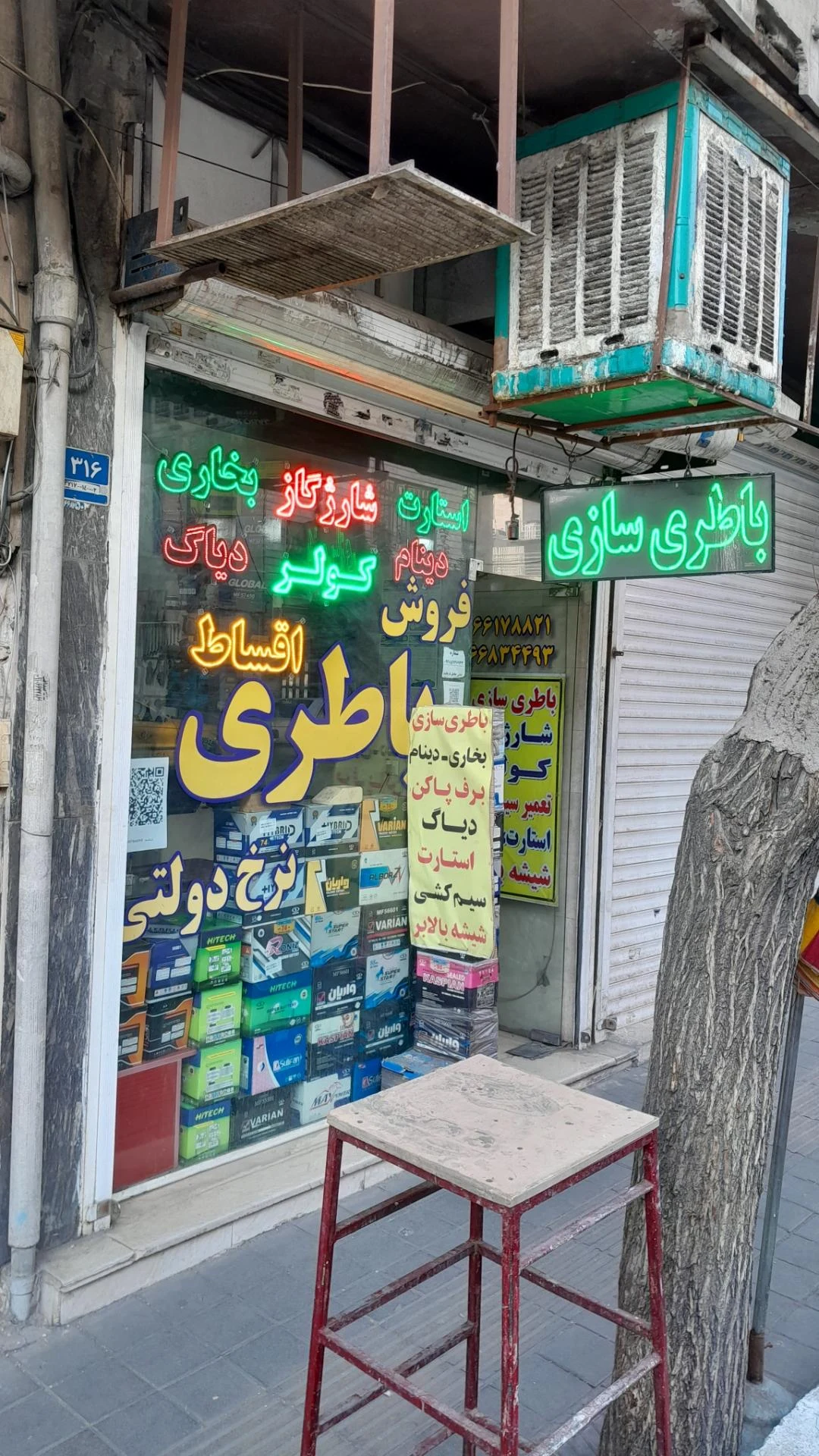 تعمیرگاه برق و کولر اتومبیل رضا - تصویر 2
