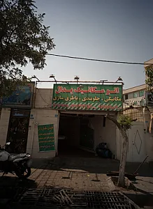 اتومکانیک پدال