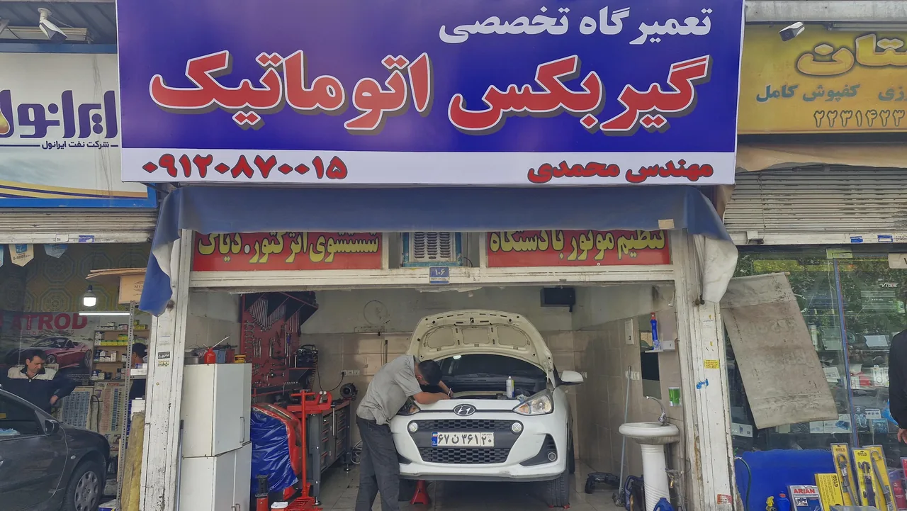 تعمیرگاه تخصصی گیربکس اتومات - تصویر 2