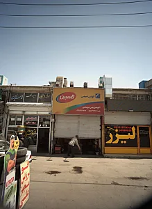 اتوسرویس یوسفی