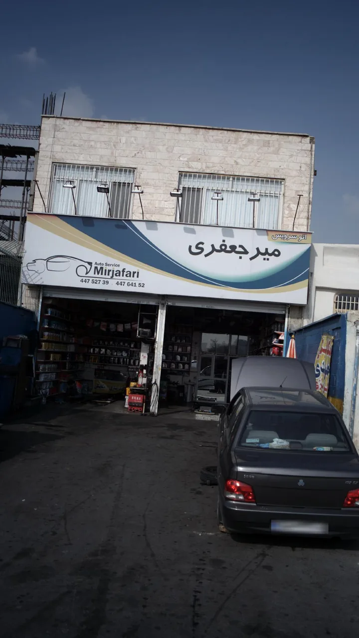 اتو سرویس میر جعفری - تصویر 2
