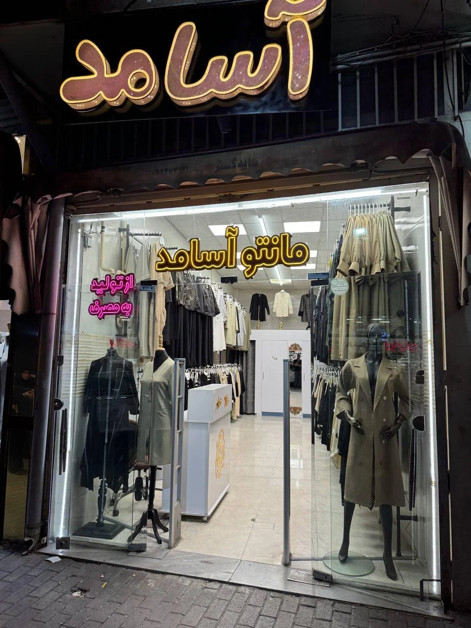 مانتو اسامد