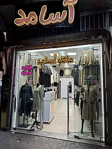 مانتو اسامد