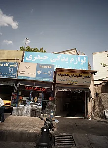 تعمیر جلوبندی مجید