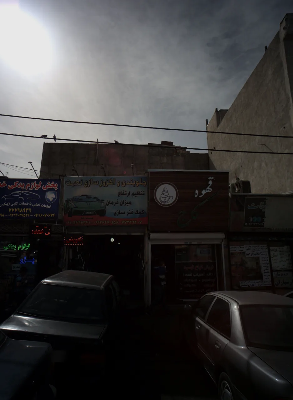 جلوبندی و اگزوزسازی نعمت