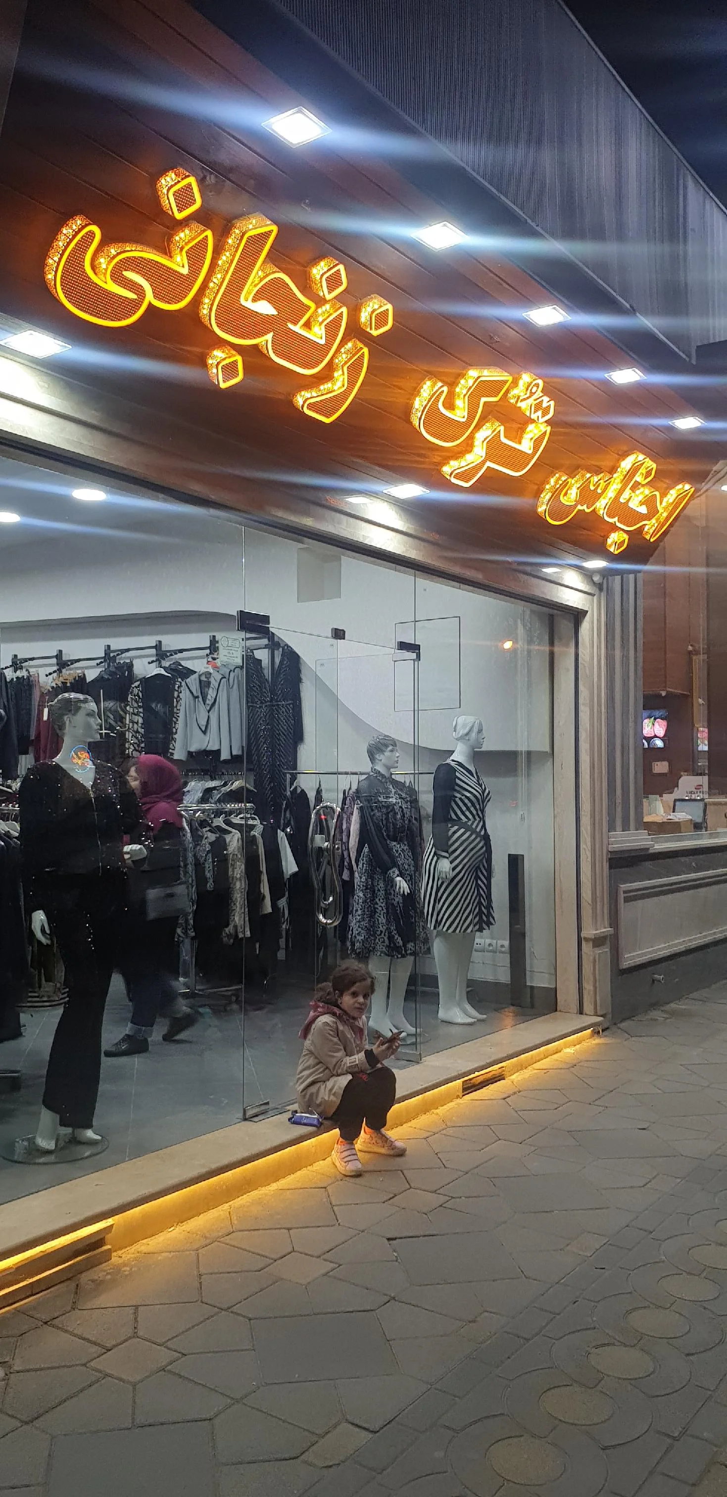 اجناس ترکیه زنجانی شعبه مرکزی