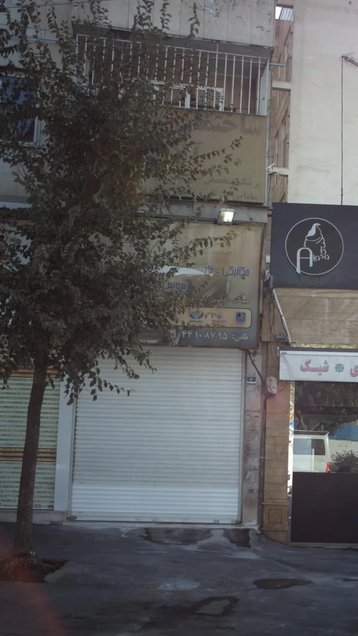 تعمیرگاه - تصویر 2