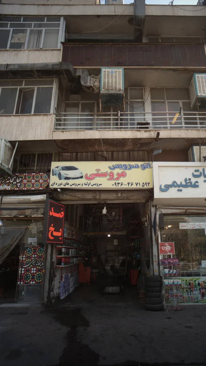 اتوسرویس مروستی