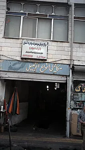 مکانیکی انواع اتومبیل