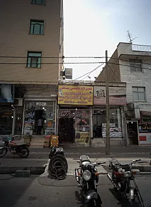 تعمیرگاه تخصصی مصطفی