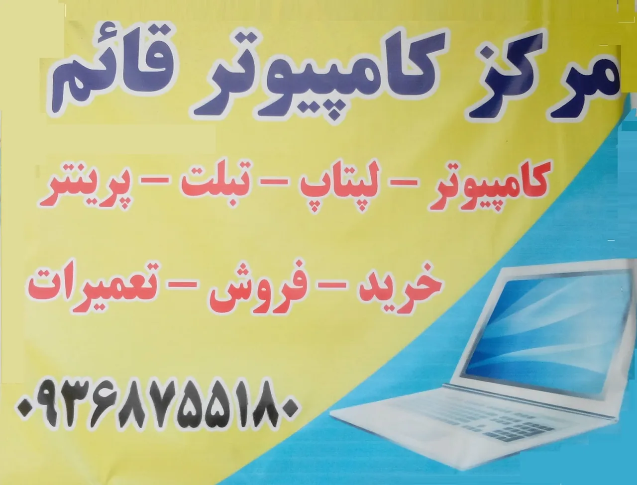 تعمیرگاه کامپیوتر و لپتاپ - تصویر 2