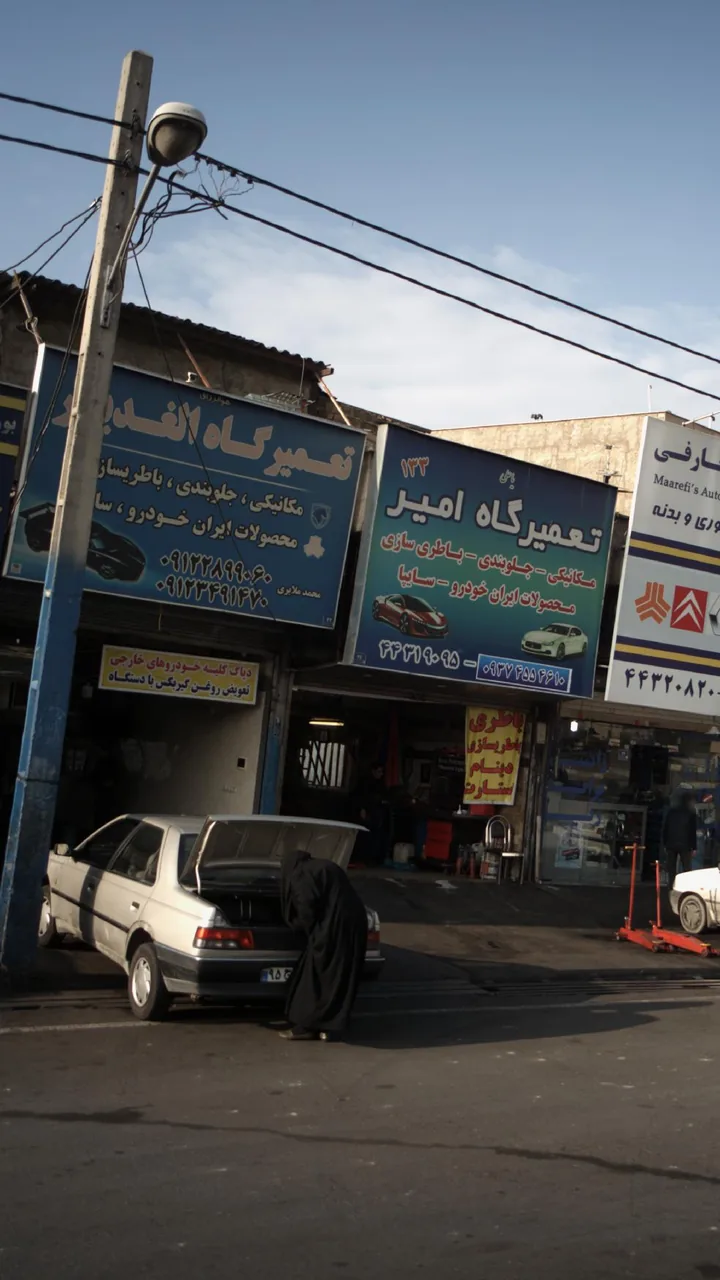 تعمیرگاه الغدیر - تصویر 2