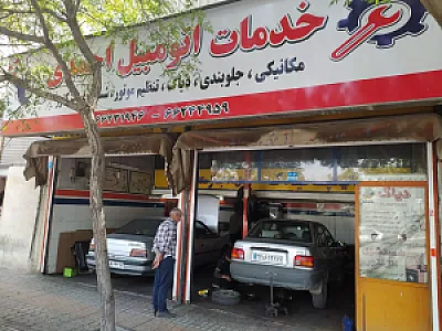 تعمیرگاه سایپا یدک احمدی