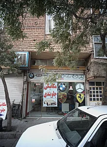 مکانیکی و جلوبندی دوستان قدیم