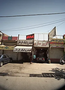 اگزوز سازی