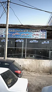تعمیرگاه تخصصی دنده پنج