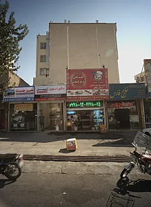 تعمیرگاه مجاز صوتی تصویری مهندسی عصر جدید