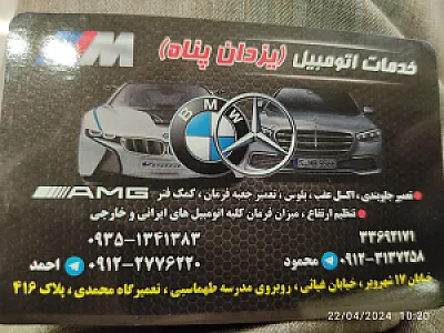 کمک فنر و جلوبندی سازی منصور