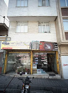 تعمیرگاه موتور سیکلت حمید