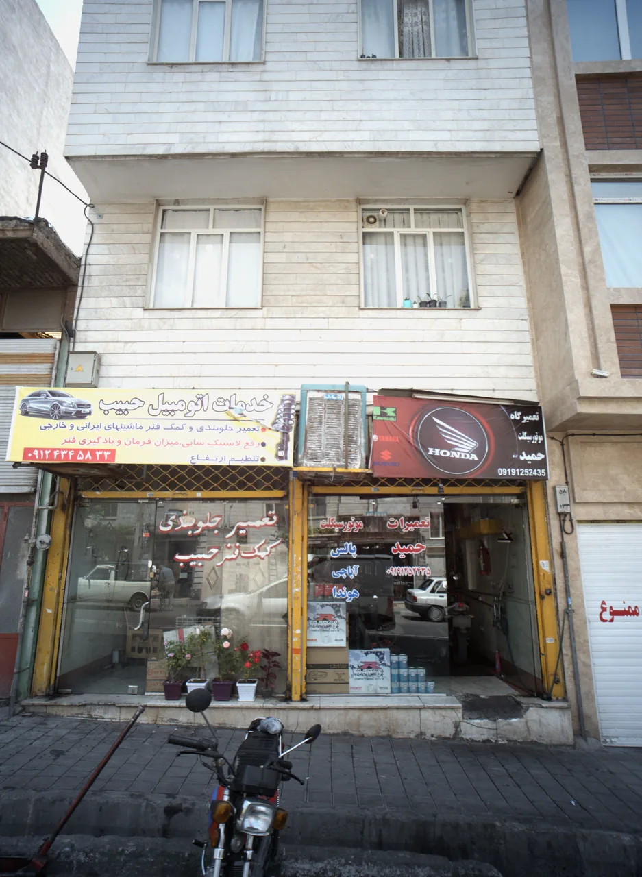 تعمیرگاه موتور سیکلت حمید