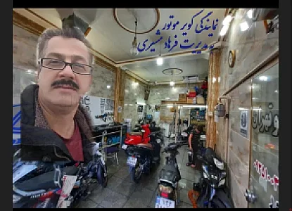تعمیرگاه مجاز ویو تهران