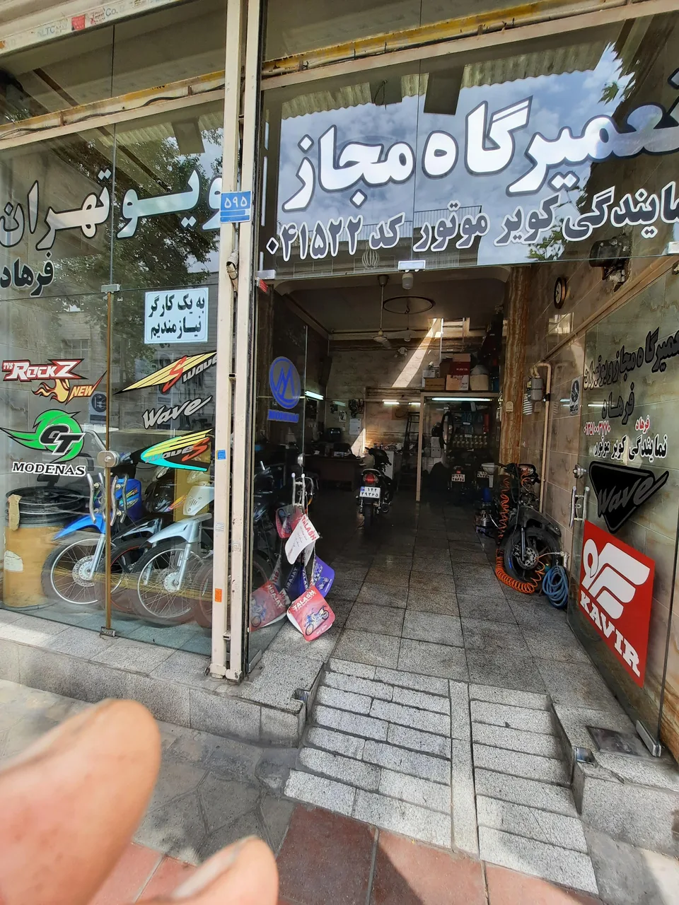 تعمیرگاه مجاز ویو تهران - تصویر 4