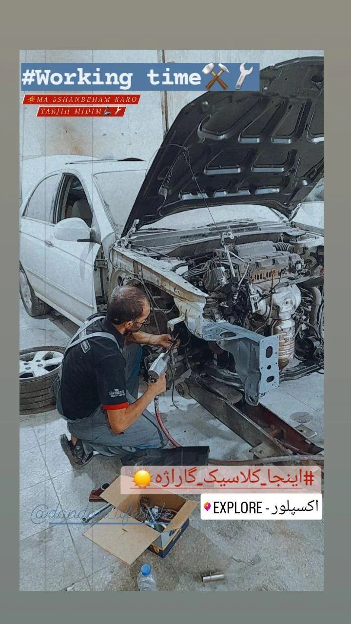 خدمات خودرو کلاسیک - تصویر 2