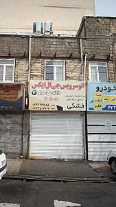 اتوسرویس جی ال ایکس