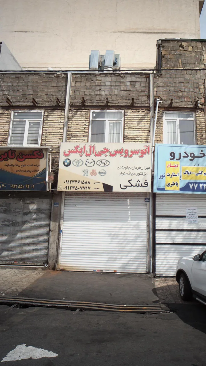 اتوسرویس جی ال ایکس - تصویر 2