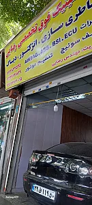 تعمیرگاه مهندس رضائی