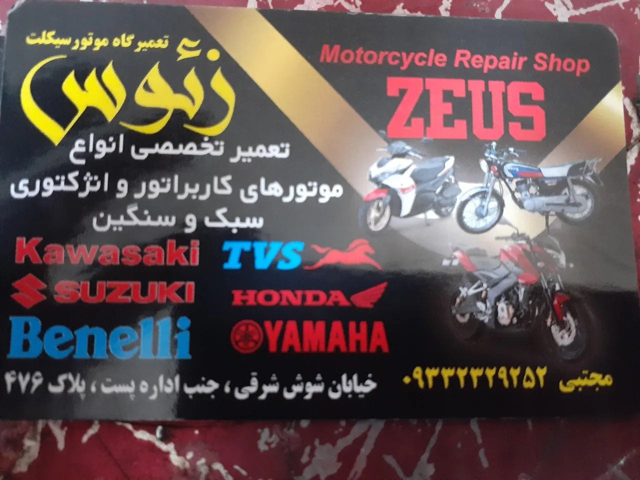 تعمیرگاه تخصصی موتور سیکلت زئوس - تصویر 2