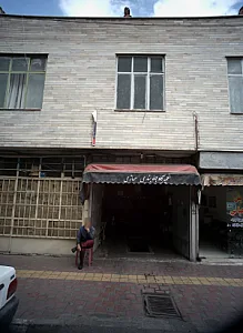 تعمیرگاه جلو بندی سازی
