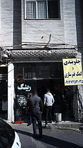 جلوبندی و کمک فنرسازی