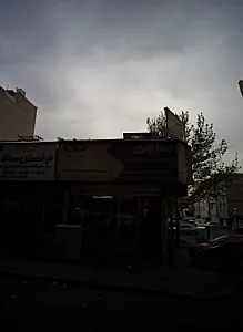 فروشگاه و تعمیرگاه باطری خودرو