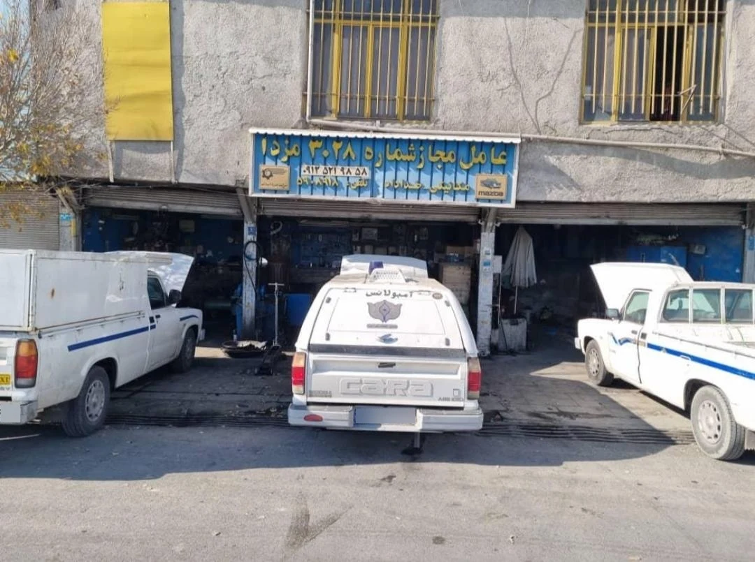 تعمیرگاه علی ودادی