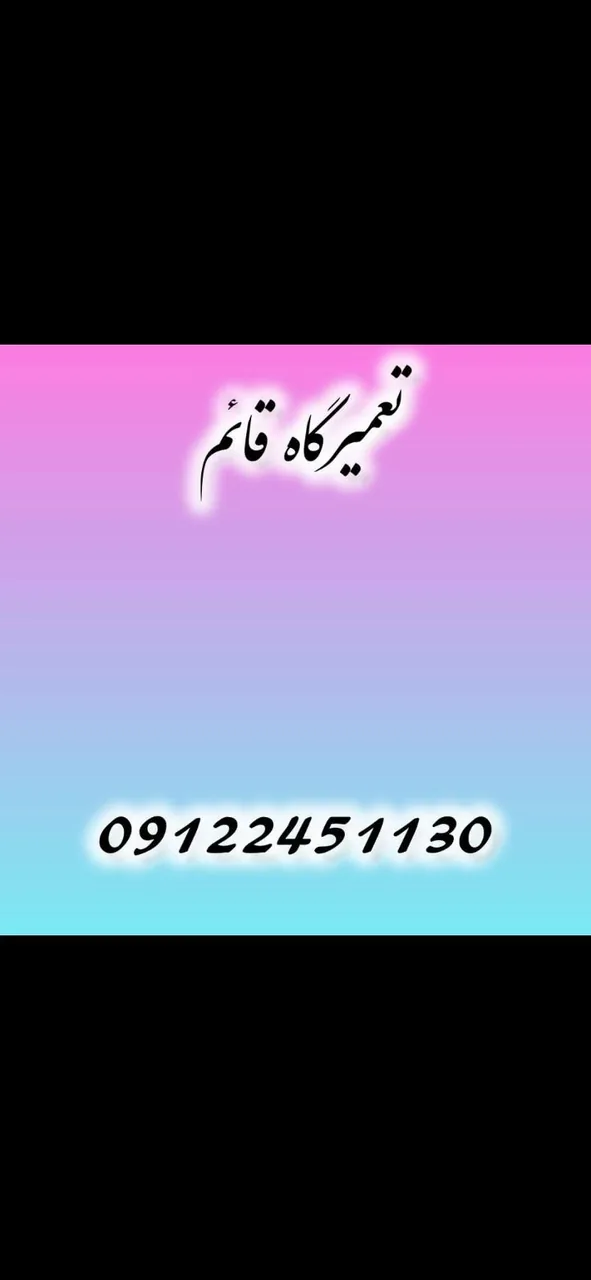 تعمیرگاه مکانیکی قائم