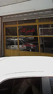 تعمیرگاه مصطفی