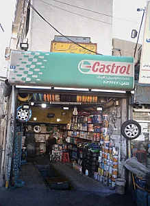 تعمیرگاه تکینک