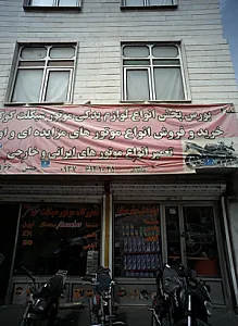 تعمیرگاه موتورسیکلت مظاهر