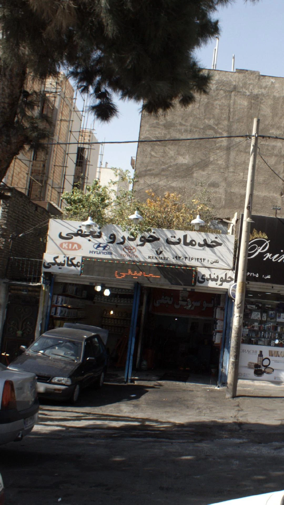 مکانیکی باطریسازی جلوبندی تعویض روغن