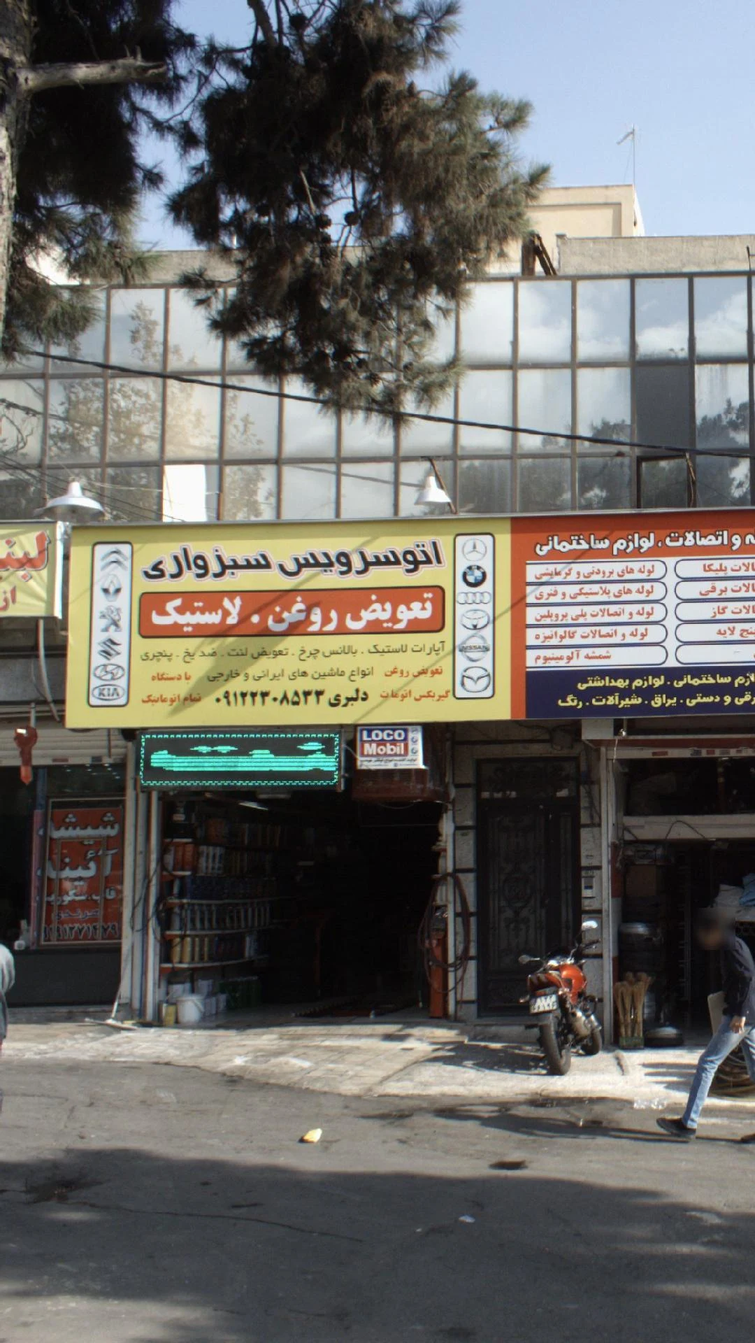 مکانیکی باطریسازی جلوبندی تعویض روغن - تصویر 3