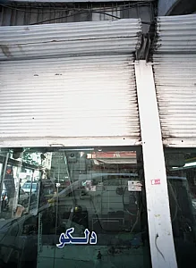 تعمیرگاه قطعات خودرو دلکو