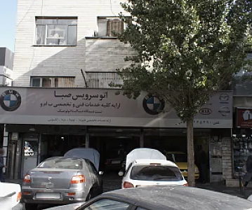 اتوسرویس صبا