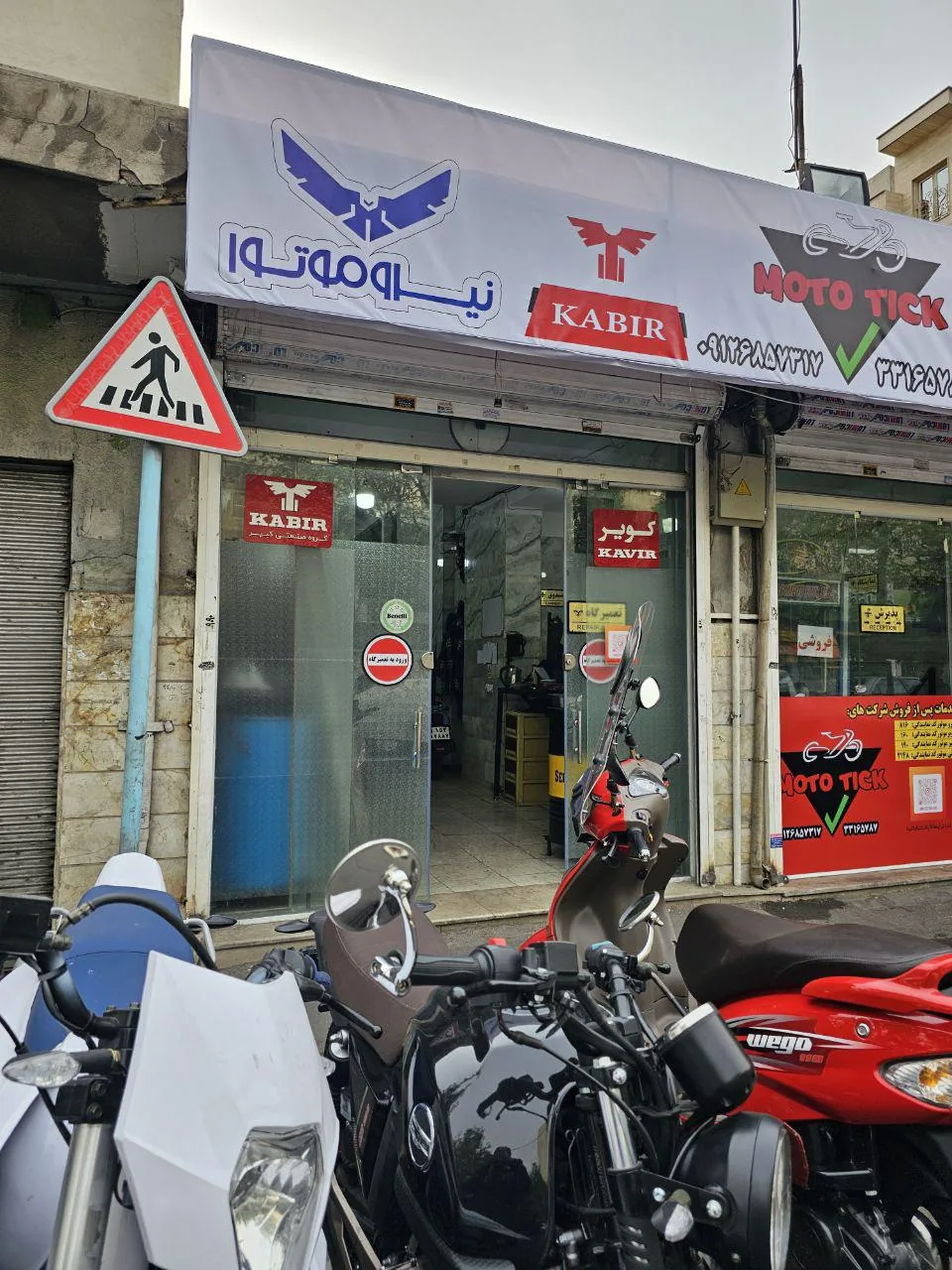 تعمیرگاه موتوتیک - تصویر 2