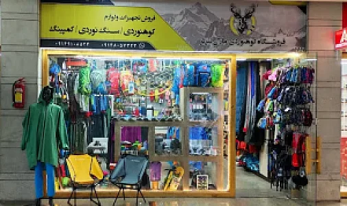 مرکز خرید کبود
