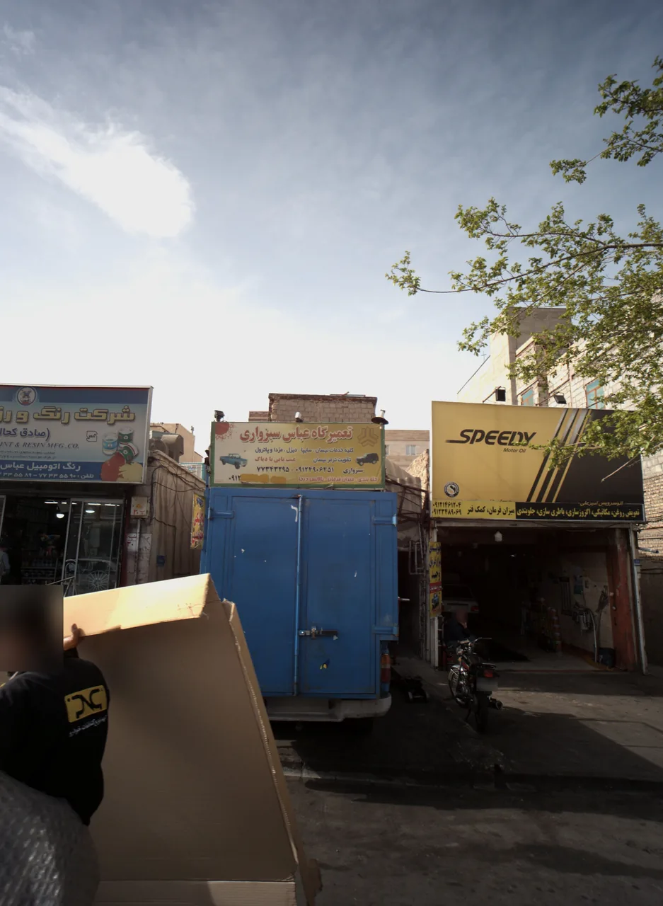تعمیرگاه عباس سبزواری
