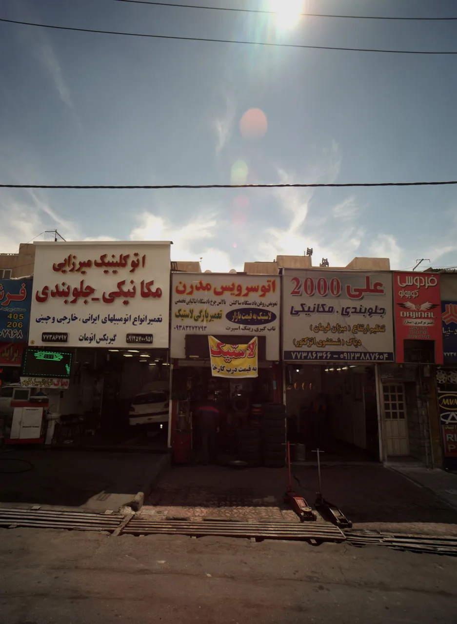 اتوسرویس مدرن