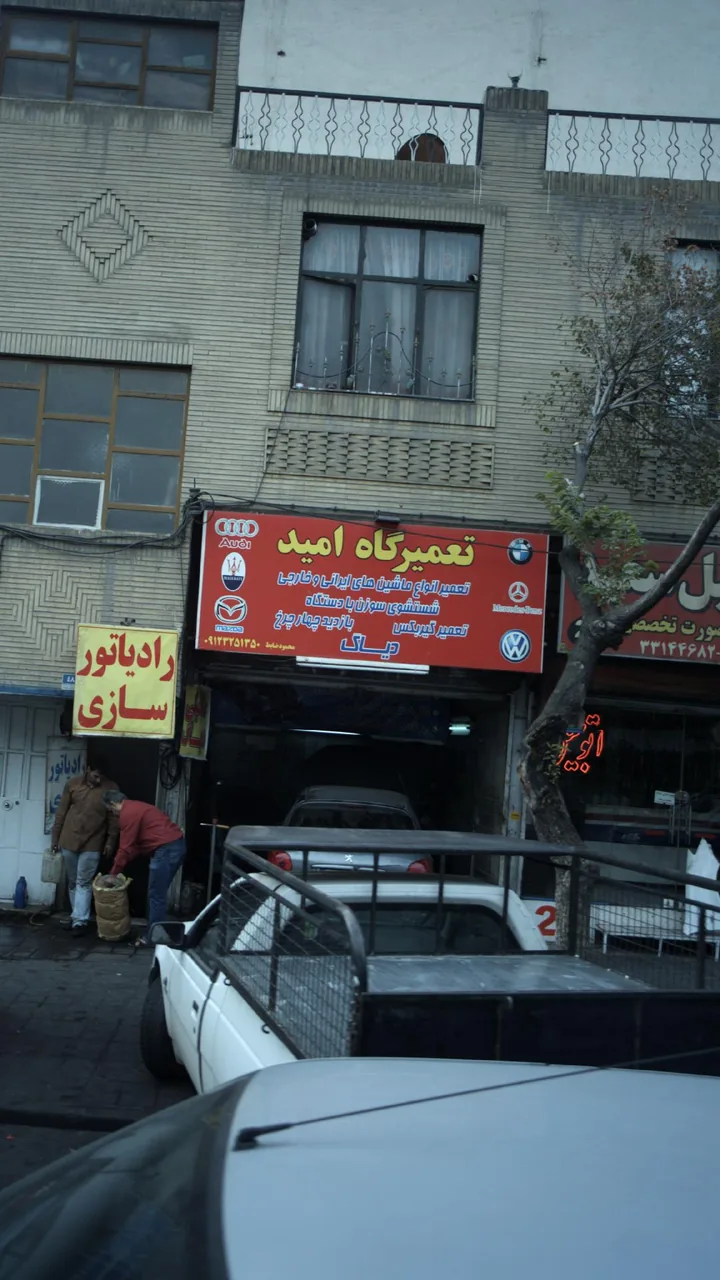 تعمیرگاه امید - تصویر 2