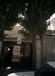 تعمیرگاه تاسیسات ساختمان