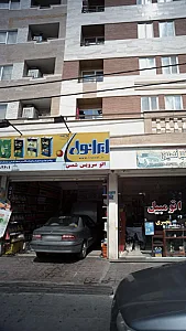 اتوسرویس شمس